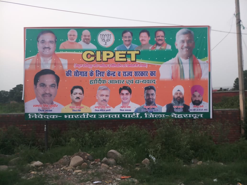 Mr Ananth Kumar to inaugurate CIPET: Centre for Skilling & Technical Support (CSTS) and lay Foundation Stone of new CIPET Building at Doiwala, Dehradun