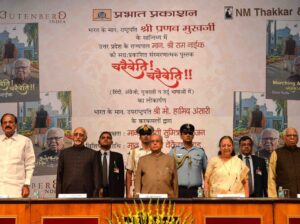 Visitor Conference at Rashtrapati Bhavan on 16 –18 Nov, a conference of Vice Chancellors/Directors of varisities # Visitor Conference