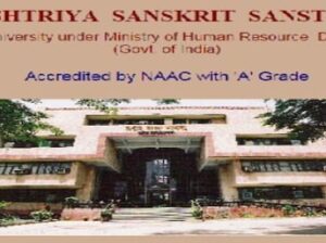 Rashtriya Sanskriti Sansathan admission notice for Bed, Med, PhD courses - 2017