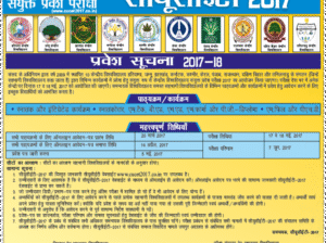 10 Key Features and Points of CUCET 2017, a common admission test for 10 Central Universities