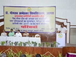Dr. Bhim Rao Ambedkar University, Agra recruiting faculty positions for its various departments