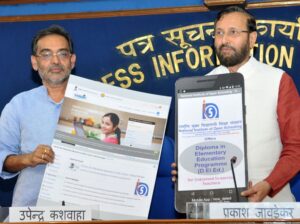 Union HRD Minister launches Diploma in Elementary Education (D.El.Ed)