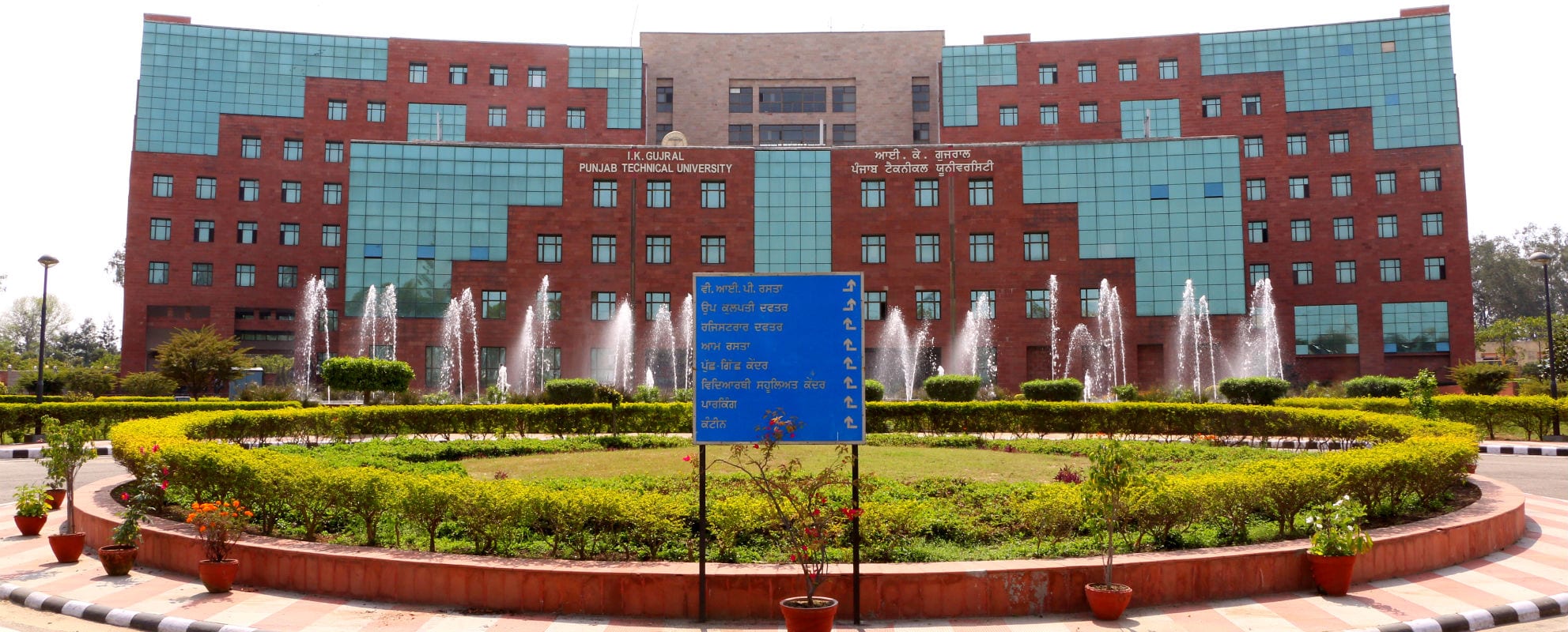 IK Gujral Punjab Technical University Announces PhD Admission 2020-21 for 217 Seats