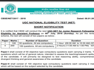 Discover revised exam scheme & key points for July 2018 UGC NET