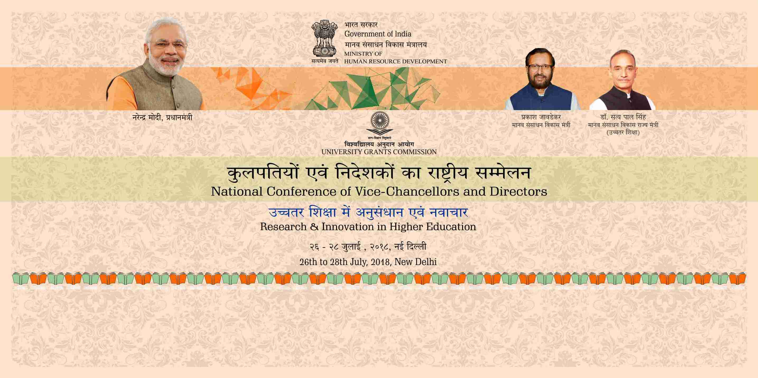 Three day National Conference of Vice Chancellors & Directors of Higher Education Institutions will commence from 26 July 2018