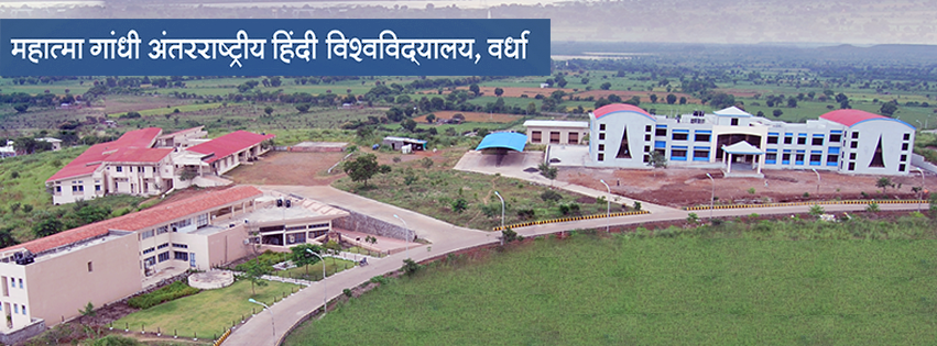 Mahatma Gandhi Antarrashtriya Hindi Vishwavidyalaya Wardha Recruiting 18 Faculty Posts