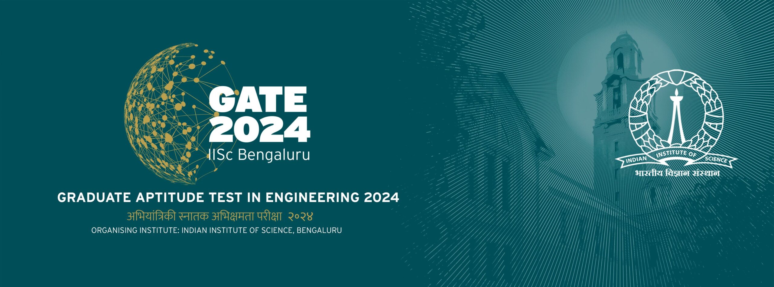 GATE 2024 to be conducted for 30 papers, Data Science and AI new